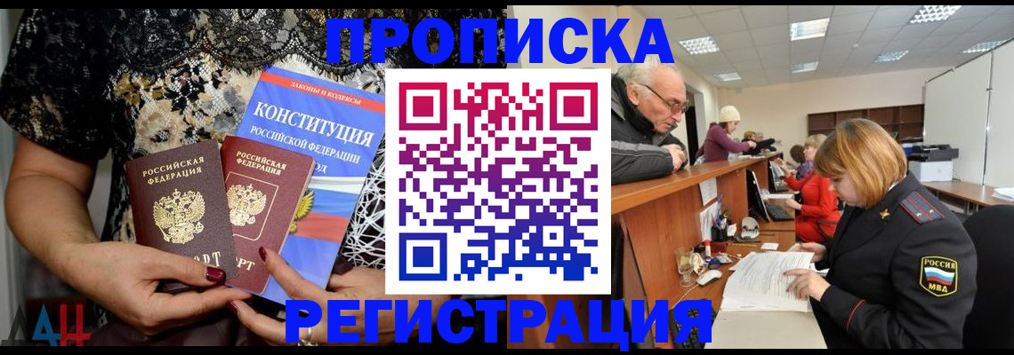 где прописаться в Богородске