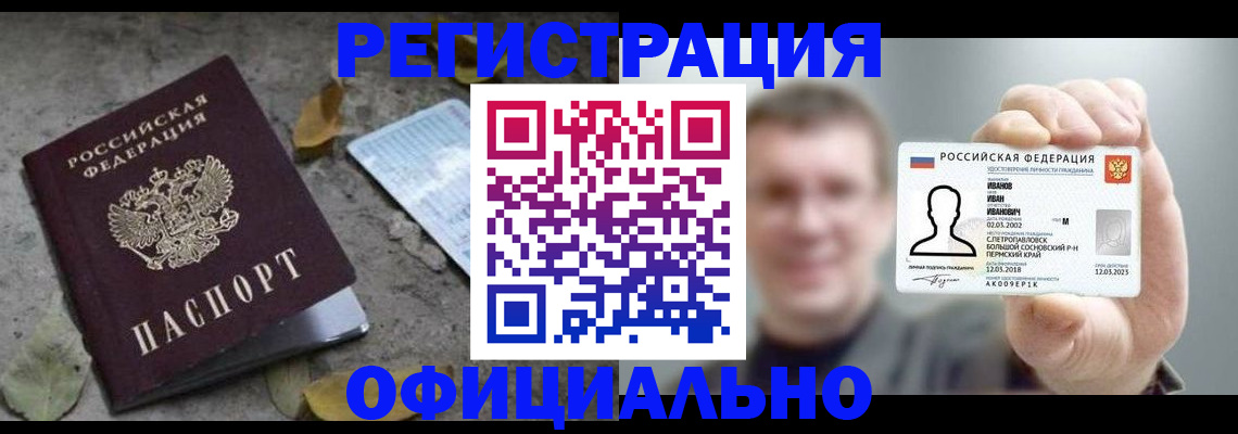 прописка в квартире в Богородске