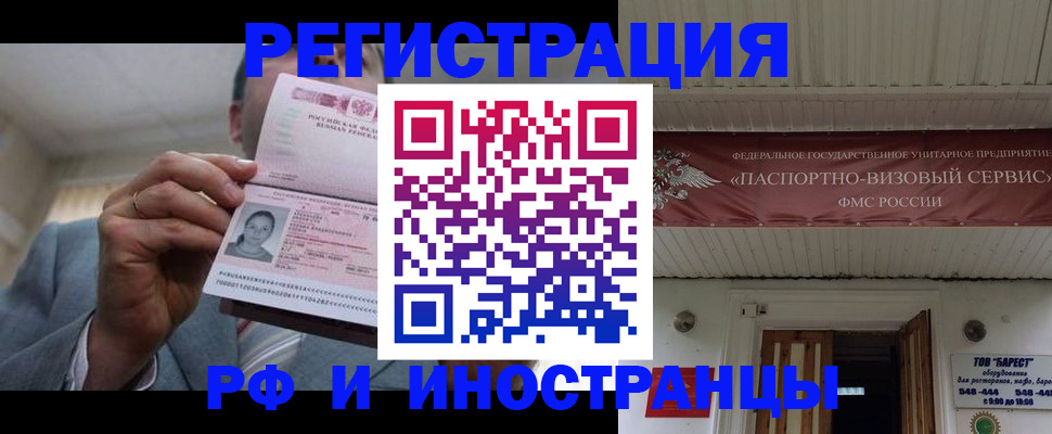 прописка для военкомата в Богородске