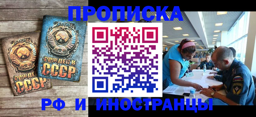 прописка для кредита в Богородске