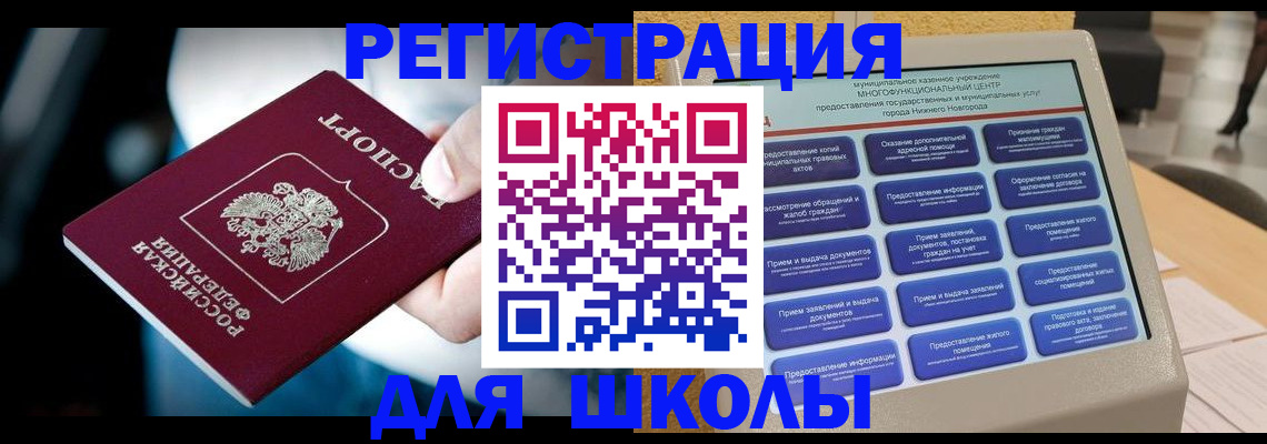 найти адрес прописки в Богородске