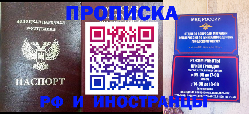 временная регистрация для всех в Богородске